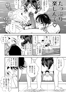 [Kidouchi_Kon] GAME/DEATH - page 45