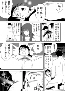 [Kidouchi_Kon] GAME/DEATH - page 23