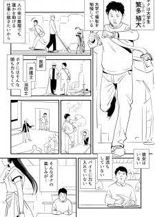 [Kidouchi_Kon] GAME/DEATH - page 3