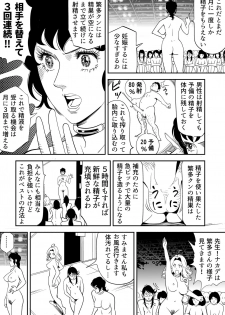 [Kidouchi_Kon] GAME/DEATH - page 39