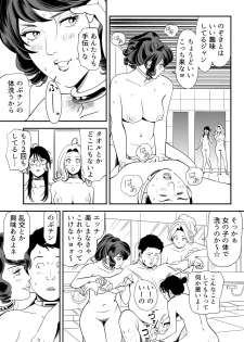 [Kidouchi_Kon] GAME/DEATH - page 44