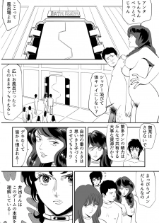 [Kidouchi_Kon] GAME/DEATH - page 33