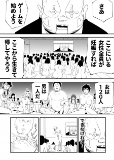 [Kidouchi_Kon] GAME/DEATH - page 1