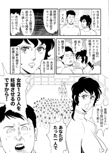 [Kidouchi_Kon] GAME/DEATH - page 15
