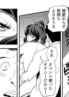 [Kidouchi_Kon] GAME/DEATH - page 40