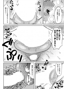 COMIC Penguin Club Sanzokuban 2020-03 [Digital] - page 36