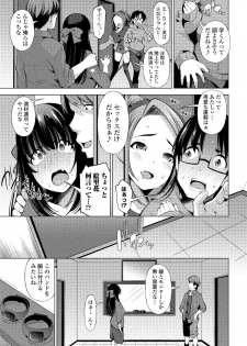 COMIC Penguin Club Sanzokuban 2020-03 [Digital] - page 41