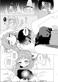 [Toudai Motokurashi (Natako)] Omaera Okashii (Hypnosis Mic) [Digital] - page 8