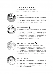 [Toudai Motokurashi (Natako)] Omaera Okashii (Hypnosis Mic) [Digital] - page 5