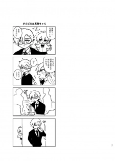 [Toudai Motokurashi (Natako)] Omaera Okashii (Hypnosis Mic) [Digital] - page 16