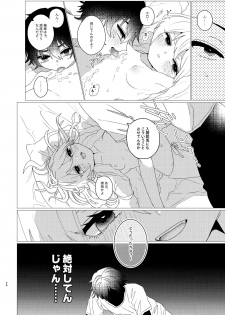 [Toudai Motokurashi (Natako)] Omaera Okashii (Hypnosis Mic) [Digital] - page 22