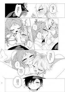 [Toudai Motokurashi (Natako)] Omaera Okashii (Hypnosis Mic) [Digital] - page 39