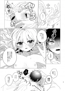[Toudai Motokurashi (Natako)] Omaera Okashii (Hypnosis Mic) [Digital] - page 31