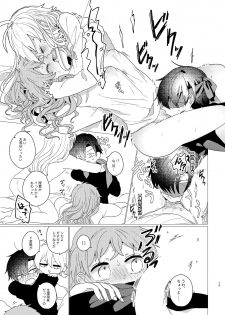 [Toudai Motokurashi (Natako)] Omaera Okashii (Hypnosis Mic) [Digital] - page 12