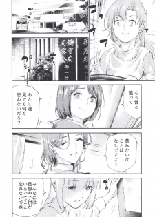 [kitsunenotera (bouko)] Kanmusu Jukujo (Kantai Collection -Kancolle-) - page 6