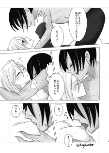[Hagimori Wako] Koou suru Taion (Satsuriku no Tenshi) [Digital] - page 14