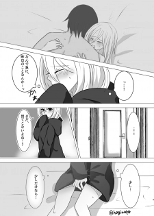 [Hagimori Wako] Koou suru Taion (Satsuriku no Tenshi) [Digital] - page 8