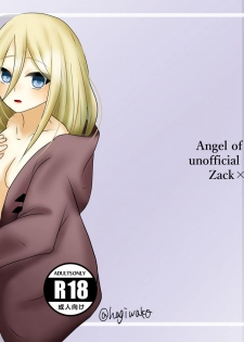 [Hagimori Wako] Koou suru Taion (Satsuriku no Tenshi) [Digital] - page 1