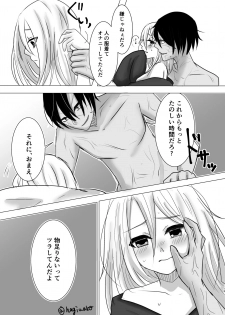 [Hagimori Wako] Koou suru Taion (Satsuriku no Tenshi) [Digital] - page 12
