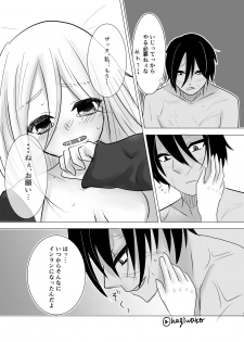 [Hagimori Wako] Koou suru Taion (Satsuriku no Tenshi) [Digital] - page 16