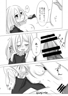 [Hagimori Wako] Koou suru Taion (Satsuriku no Tenshi) [Digital] - page 17