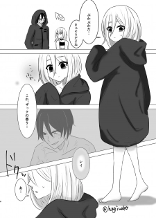[Hagimori Wako] Koou suru Taion (Satsuriku no Tenshi) [Digital] - page 7