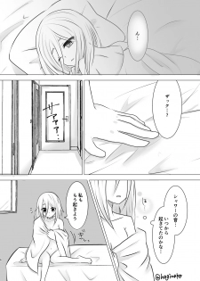 [Hagimori Wako] Koou suru Taion (Satsuriku no Tenshi) [Digital] - page 5