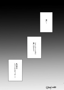 [Hagimori Wako] Koou suru Taion (Satsuriku no Tenshi) [Digital] - page 4