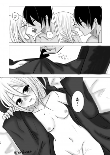 [Hagimori Wako] Koou suru Taion (Satsuriku no Tenshi) [Digital] - page 13