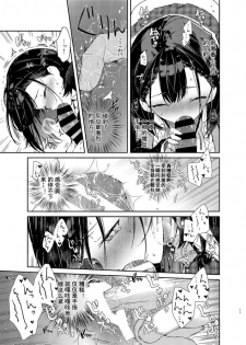 [Mutou Koucha] Jishou Bitch (Uso) no Osananajimi ni Tekagen Nashi Ecchi [Chinese] [乌冬汉化组] [Digital] - page 11