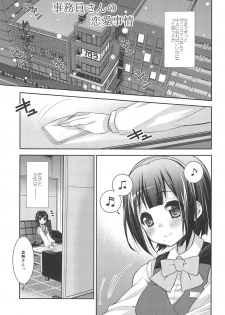 (C97) [Arisan-Antenna (Ari)] Jimuin-san no Renai Jijou + (THE IDOLM@STER) - page 4