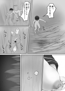 [Marushamo] (3-gatsu) Houkago no Kyoushitsu de Kouhai to Ge - page 15