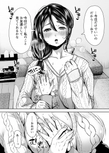 [Ageage (Karaage-chan)] Tomodachi no Okaa-san to SeFri ni Narimashita. - page 31