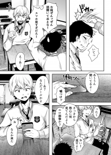 [Ageage (Karaage-chan)] Tomodachi no Okaa-san to SeFri ni Narimashita. - page 16