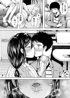 [Ageage (Karaage-chan)] Tomodachi no Okaa-san to SeFri ni Narimashita. - page 29