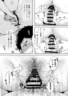 [Ageage (Karaage-chan)] Tomodachi no Okaa-san to SeFri ni Narimashita. - page 40