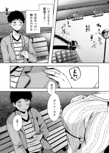 [Ageage (Karaage-chan)] Tomodachi no Okaa-san to SeFri ni Narimashita. - page 25