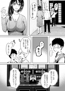 [Ageage (Karaage-chan)] Tomodachi no Okaa-san to SeFri ni Narimashita. - page 8