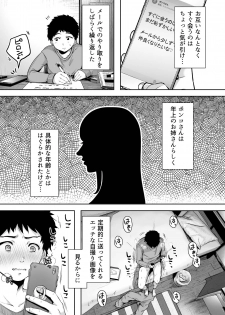 [Ageage (Karaage-chan)] Tomodachi no Okaa-san to SeFri ni Narimashita. - page 20