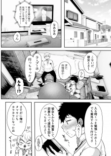 [Ageage (Karaage-chan)] Tomodachi no Okaa-san to SeFri ni Narimashita. - page 2