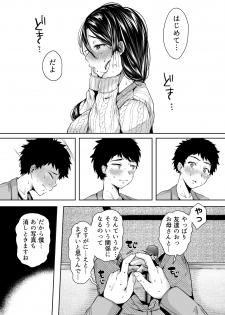 [Ageage (Karaage-chan)] Tomodachi no Okaa-san to SeFri ni Narimashita. - page 28