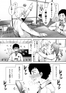 [Ageage (Karaage-chan)] Tomodachi no Okaa-san to SeFri ni Narimashita. - page 18