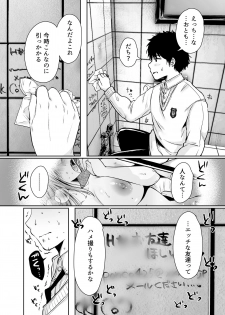 [Ageage (Karaage-chan)] Tomodachi no Okaa-san to SeFri ni Narimashita. - page 14