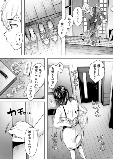 [Ageage (Karaage-chan)] Tomodachi no Okaa-san to SeFri ni Narimashita. - page 49