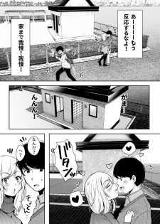 [Ageage (Karaage-chan)] Tomodachi no Okaa-san to SeFri ni Narimashita. - page 10