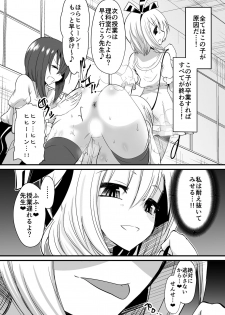 [Dining] Kyoushitsu no Joou 1 [Digital] - page 21