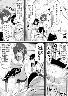 [Dining] Kyoushitsu no Joou 1 [Digital] - page 12