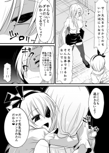 [Dining] Kyoushitsu no Joou 1 [Digital] - page 9