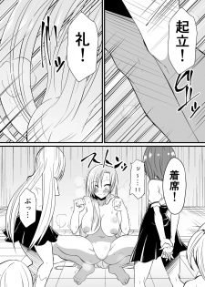 [Dining] Kyoushitsu no Joou 1 [Digital] - page 3