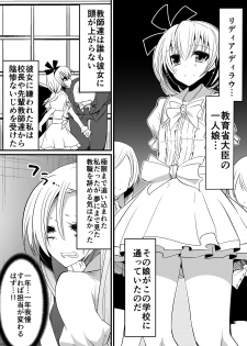 [Dining] Kyoushitsu no Joou 1 [Digital] - page 5